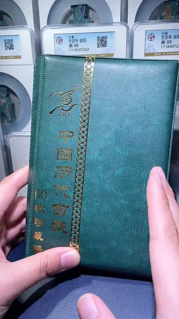【闪购商品】铜历代 历代钱币册60枚