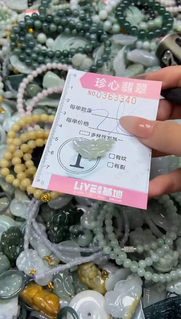 颈饰未镶嵌翡翠闪购0363340