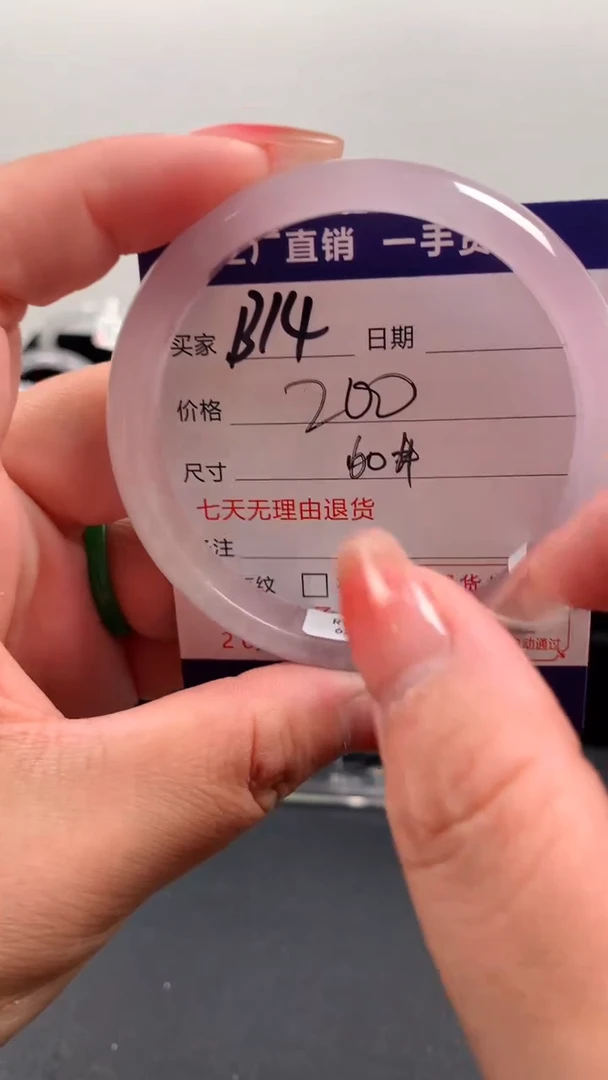 顺**然所见即所得，秒拍秒付