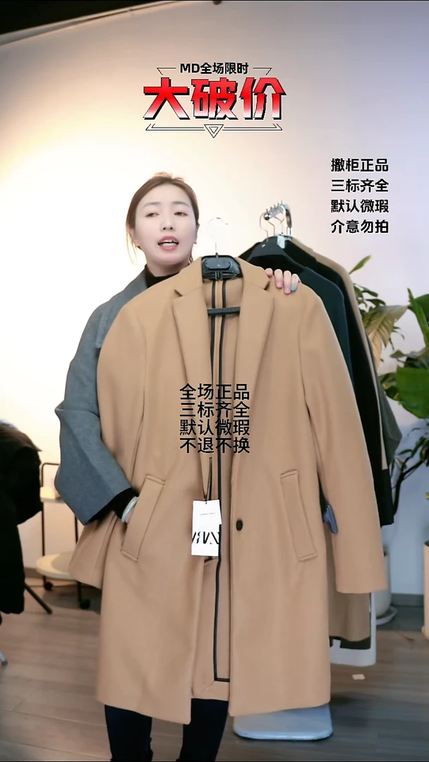 FAVO 大牌折扣 z家 s码数