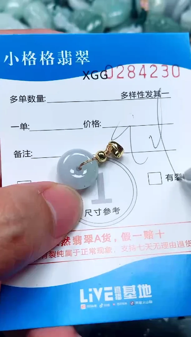 翡翠未镶嵌颈饰闪购商品0284230