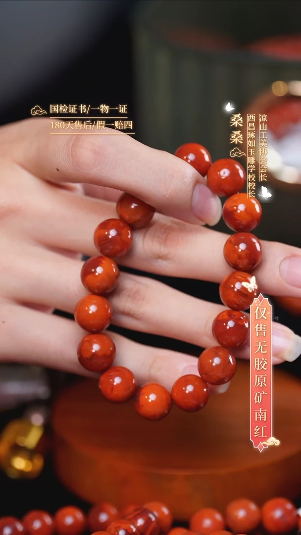 未镶嵌手串南红玛瑙白*12mm火焰纹圆珠