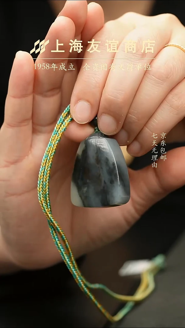 颈饰未镶嵌和田玉ZR6791青花无事牌