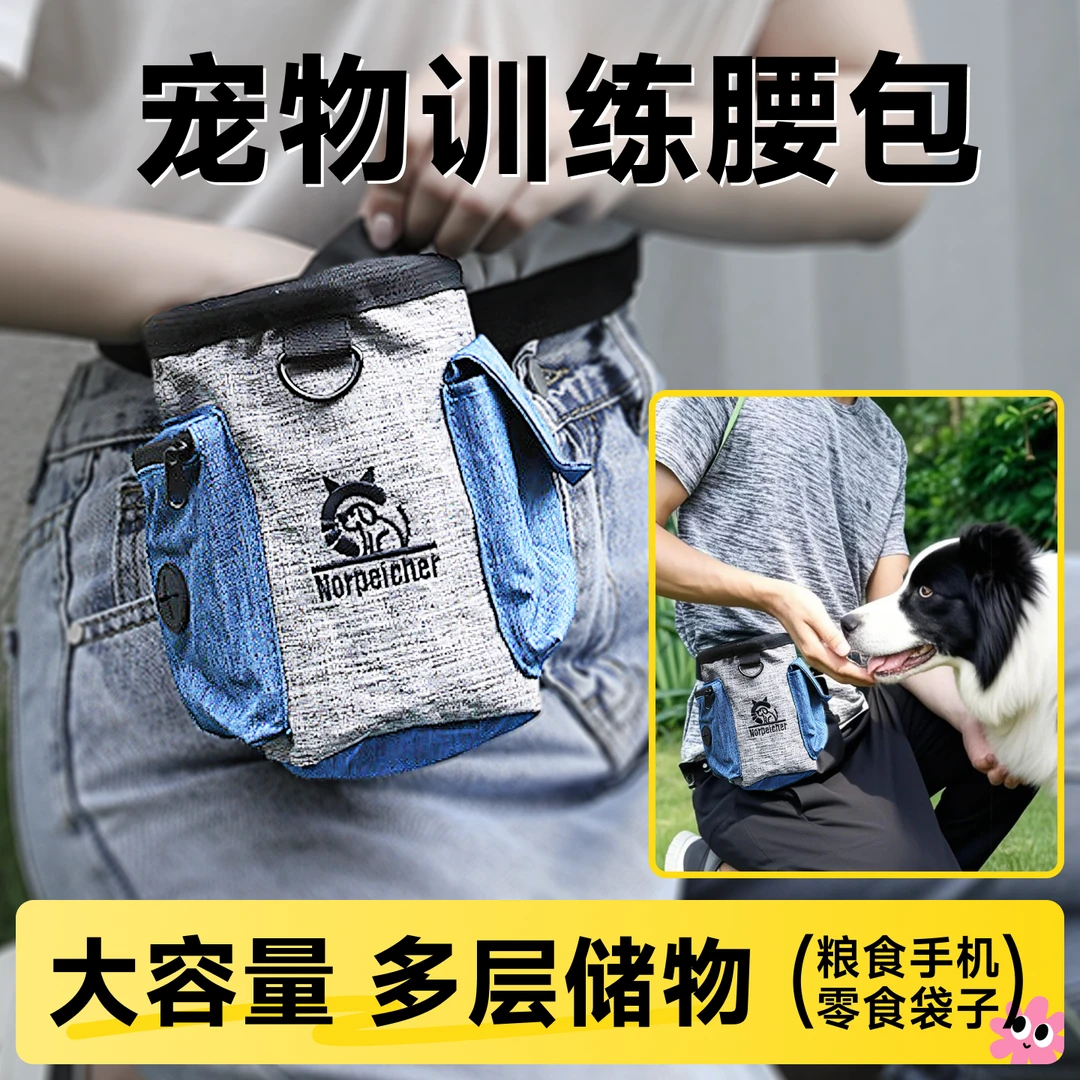 训犬腰包训狗专用工具零食袋小狗训练用品马犬奖励训狗神器便携包