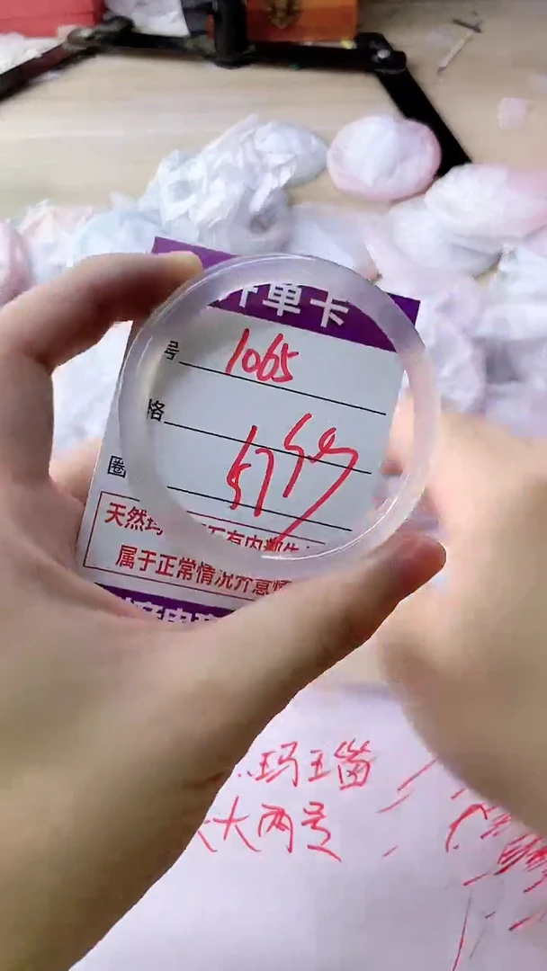 玛瑙/玉髓手镯未镶嵌1065