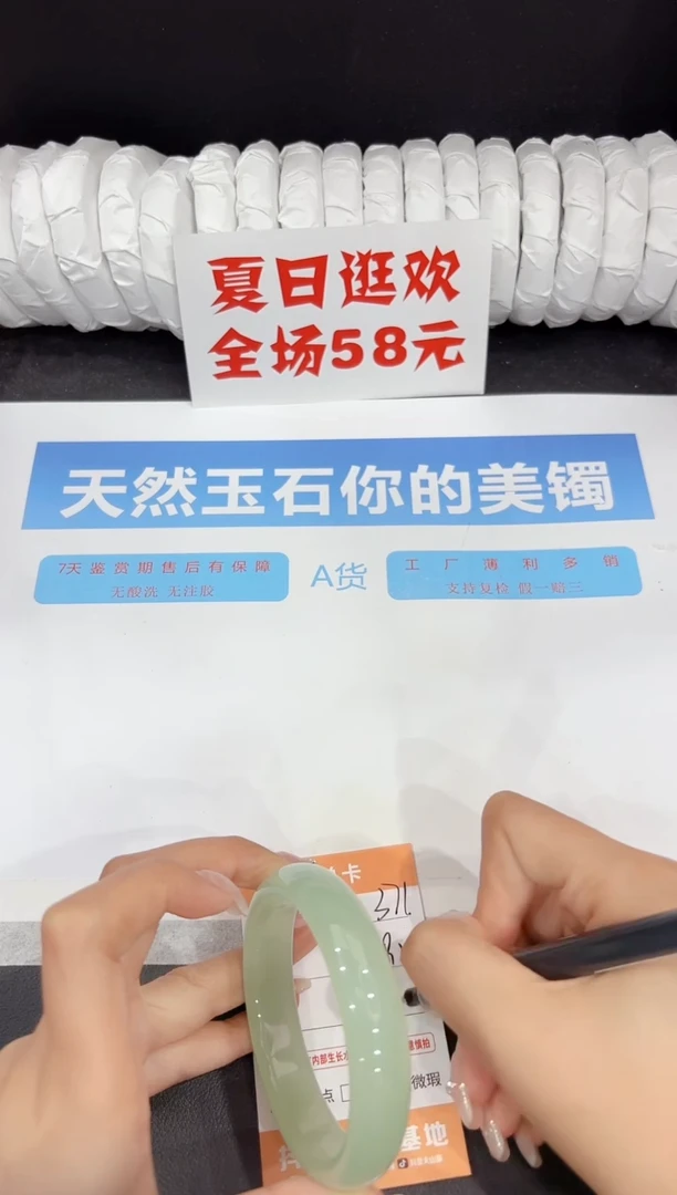 未镶嵌手镯石英质玉371-58.2