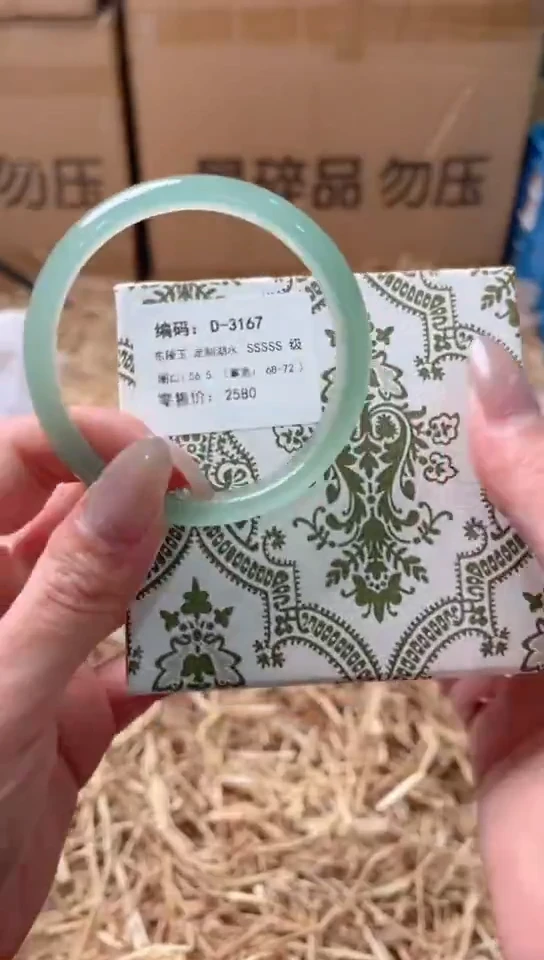 未镶嵌手镯石英质玉D-3167