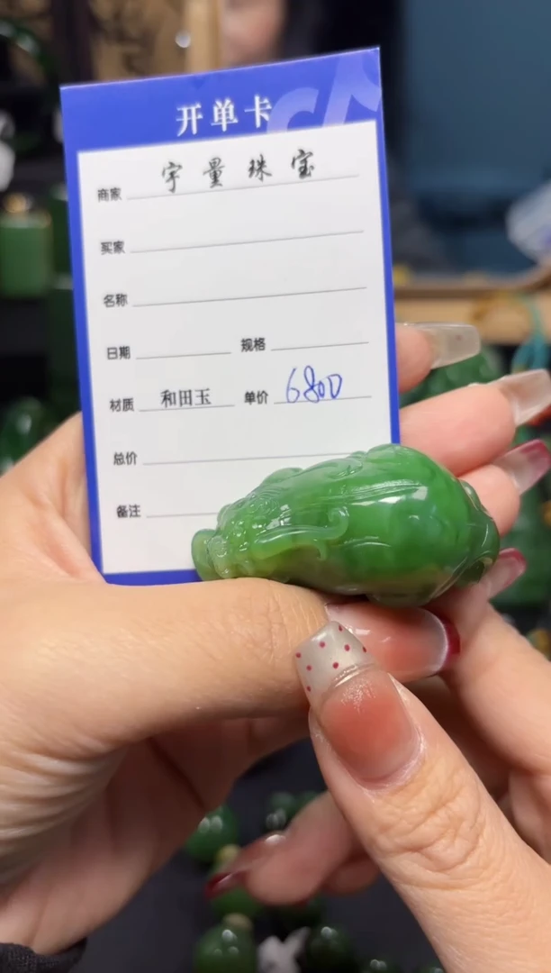 【闪购商品】和田玉（碧玉）吊坠(赠链)未镶嵌1