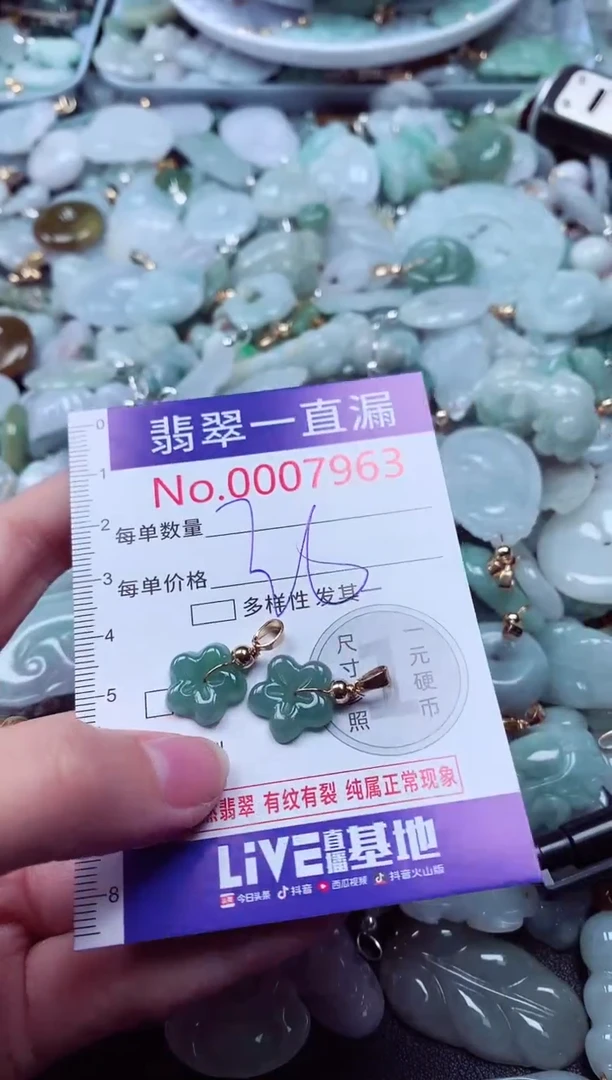 吊坠(不含链)未镶嵌翡翠7963