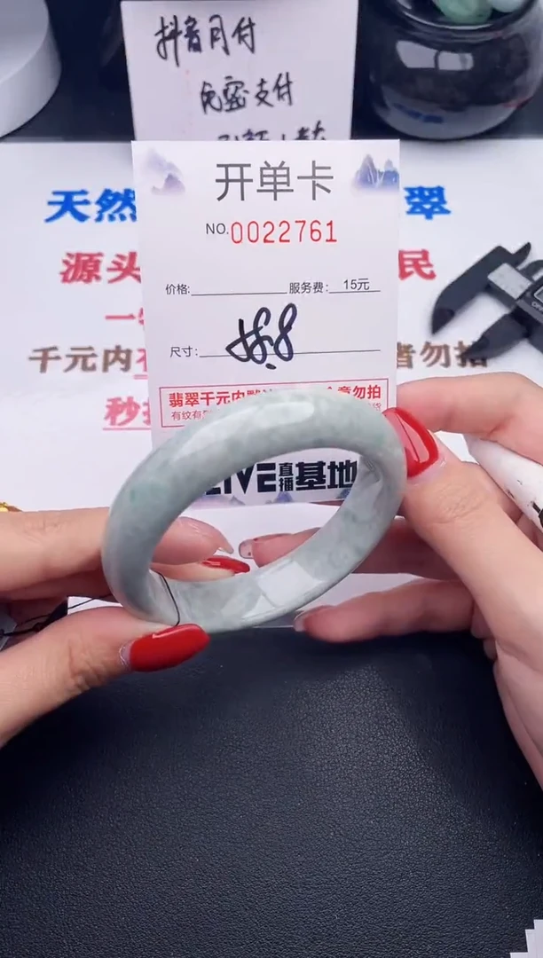 未镶嵌手镯翡翠61