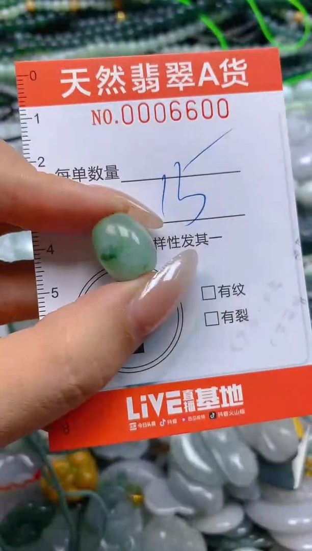 颈饰未镶嵌翡翠闪购0006600