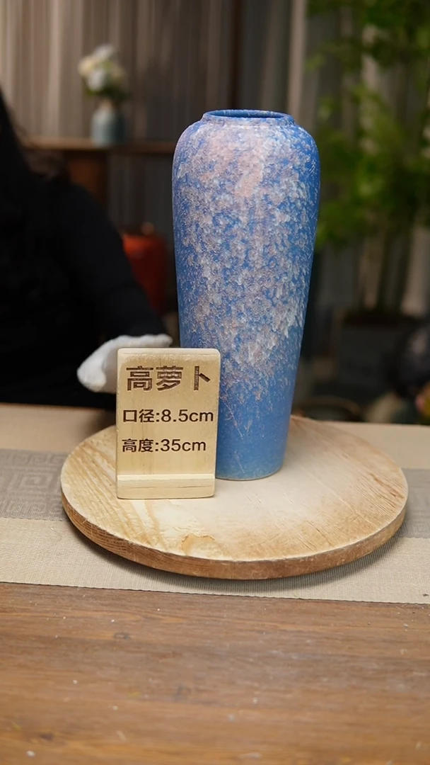 【闪购商品】陶瓷花器高萝卜复古蓝
