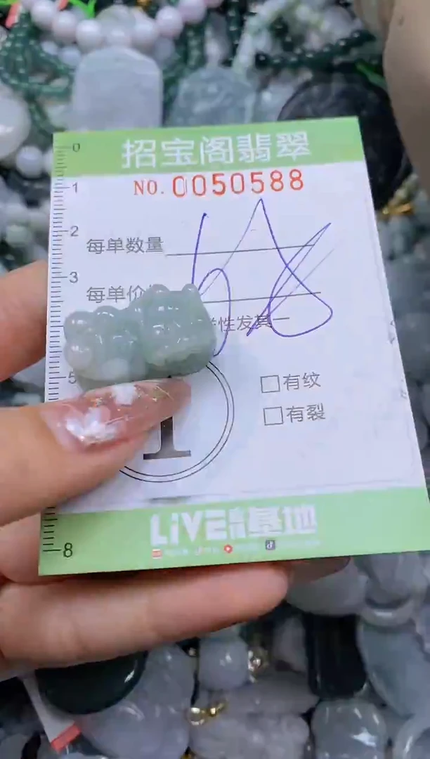 【闪购商品】翡翠颈饰未镶嵌闪购商品0050588