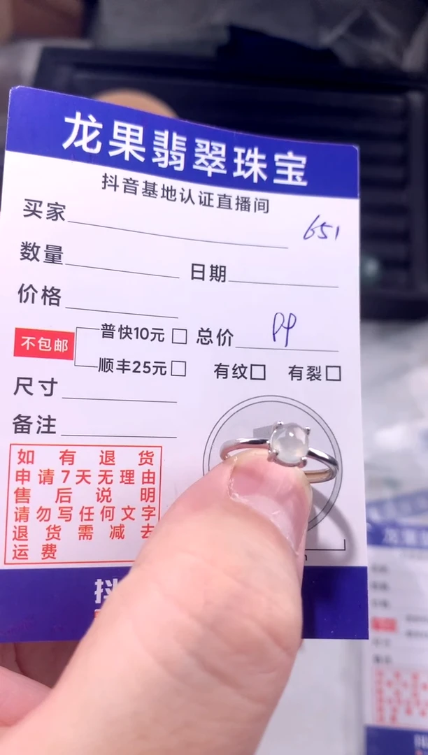 颈饰未镶嵌翡翠戒子651