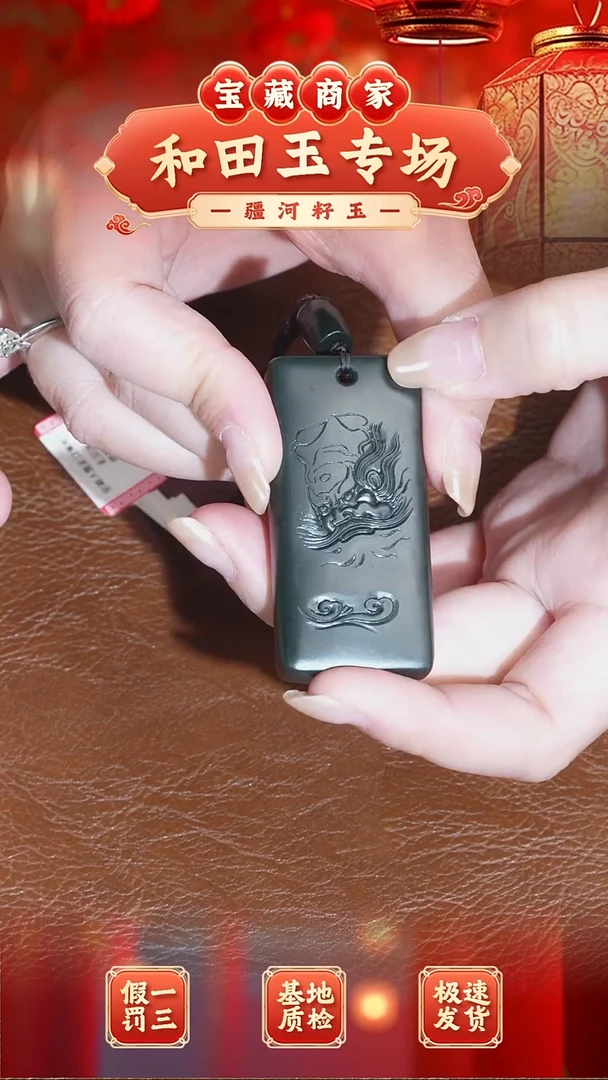 颈饰未镶嵌和田玉和田玉黑青吊坠