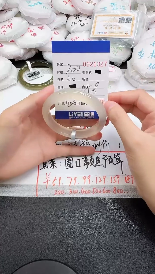 手镯玛瑙/玉髓未镶嵌1327
