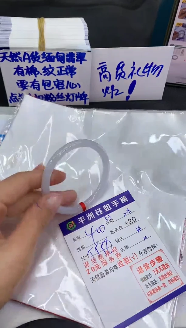 【闪购商品】翡翠手镯未镶嵌111111111