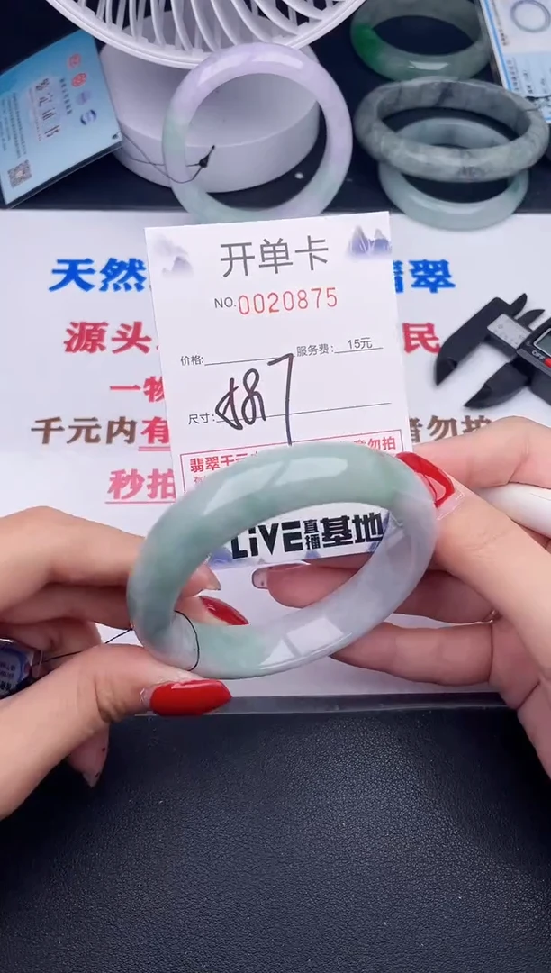未镶嵌手镯翡翠75