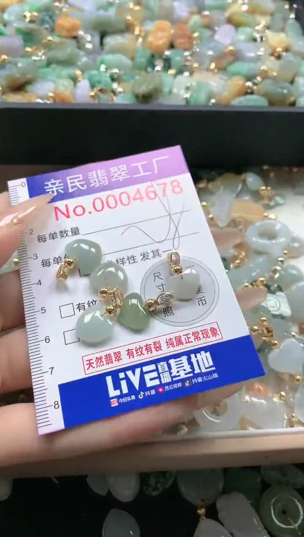 【闪购商品】翡翠吊坠(不含链)未镶嵌4678