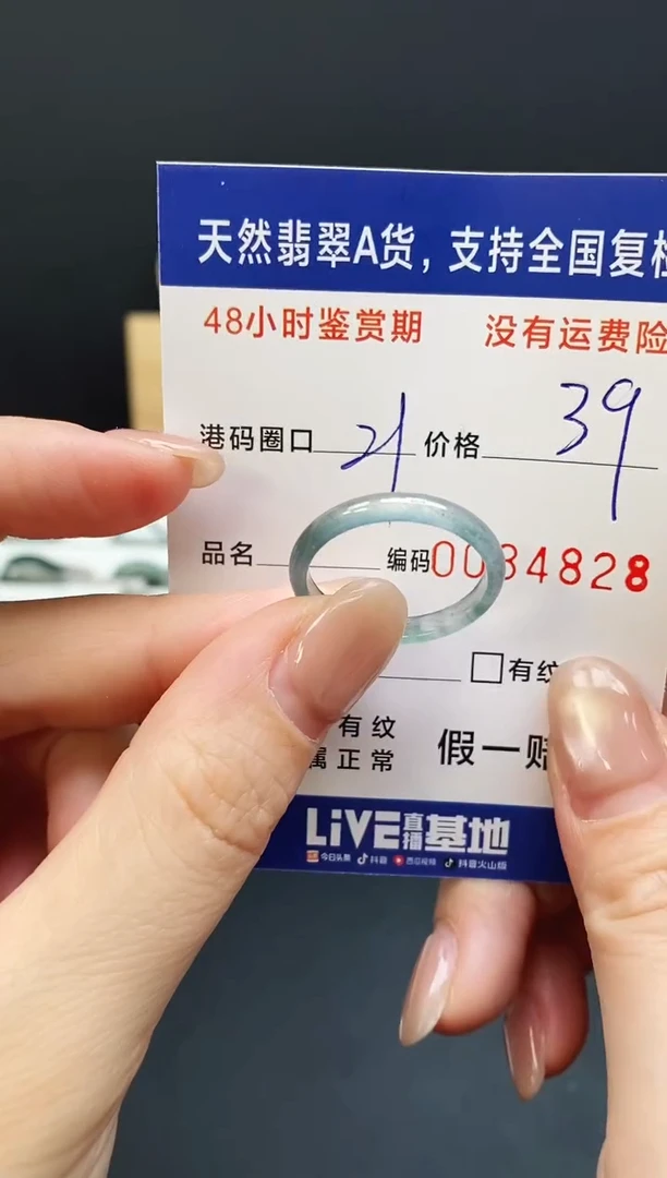 未镶嵌戒指翡翠4828