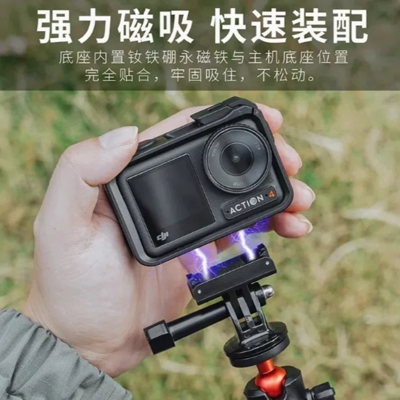 适用osmo 360全景相机大疆磁吸底座大疆action5pro快拆磁吸底座