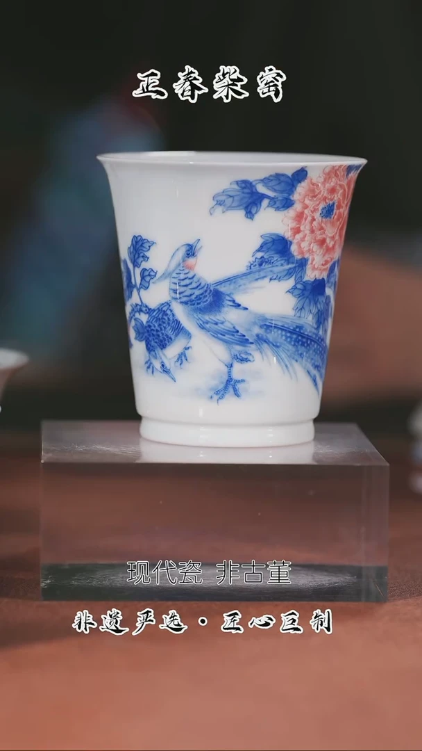 正春堂青花宝石红锦鸡可乐杯