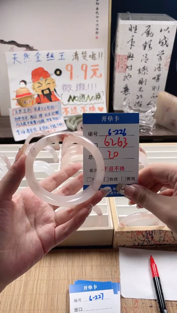 石英质玉手镯未镶嵌6-226