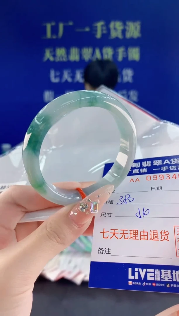 未镶嵌手镯翡翠67天然翡翠A货