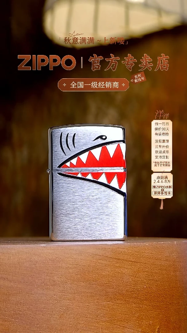 铜鲨鱼嘴