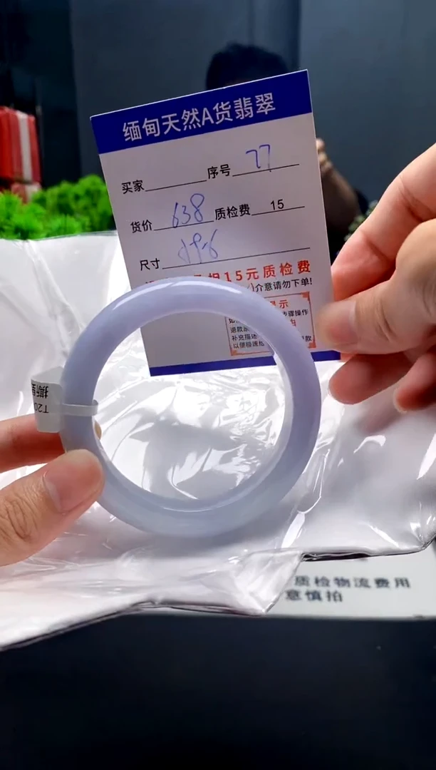 未镶嵌手镯翡翠77缅甸天然A货翡翠需包容瑕疵，介意慎拍