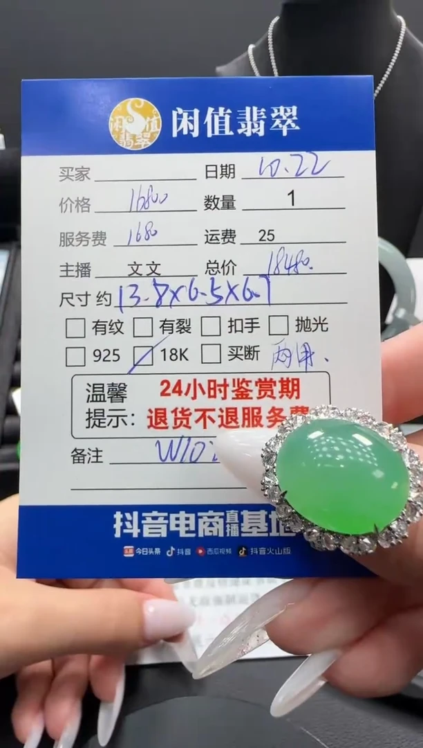 18K金镶嵌戒指翡翠翡翠戒指