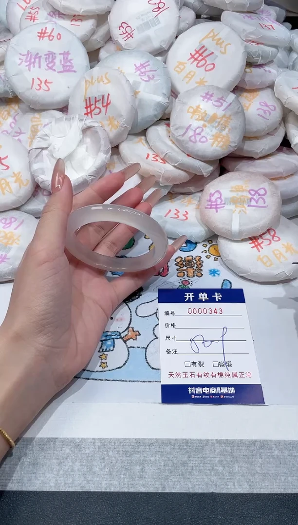 【闪购商品】玛瑙/玉髓手镯未镶嵌-343