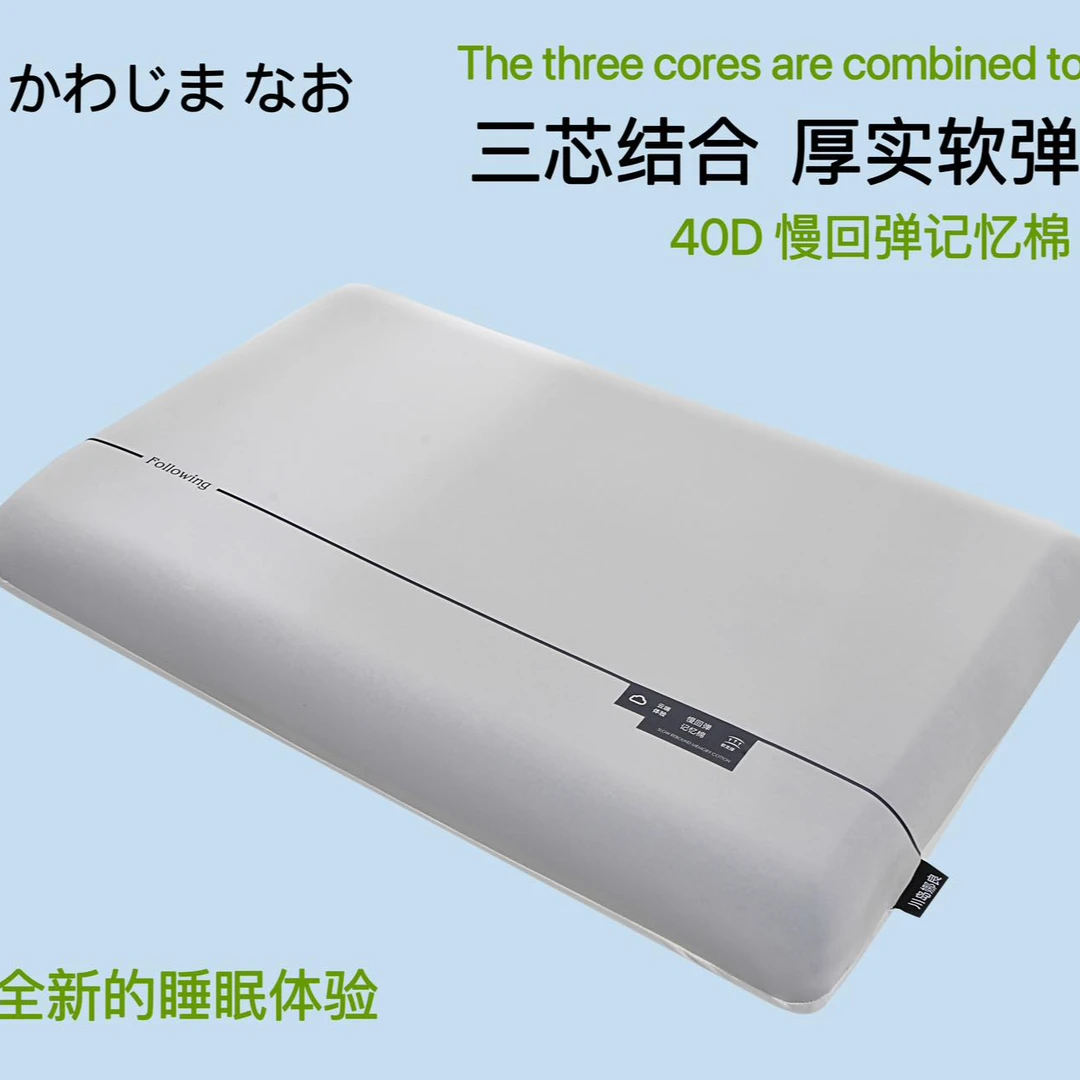 【清货】某朵同款第2代深睡记忆枕PRO慢回弹成人记忆枕助睡眠枕
