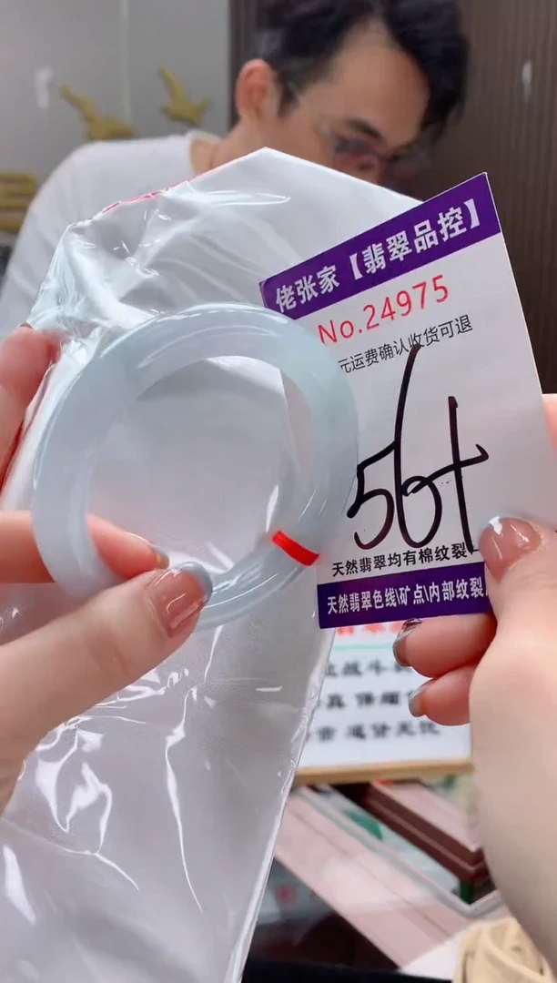 翡翠手镯未镶嵌天然缅甸A货翡翠