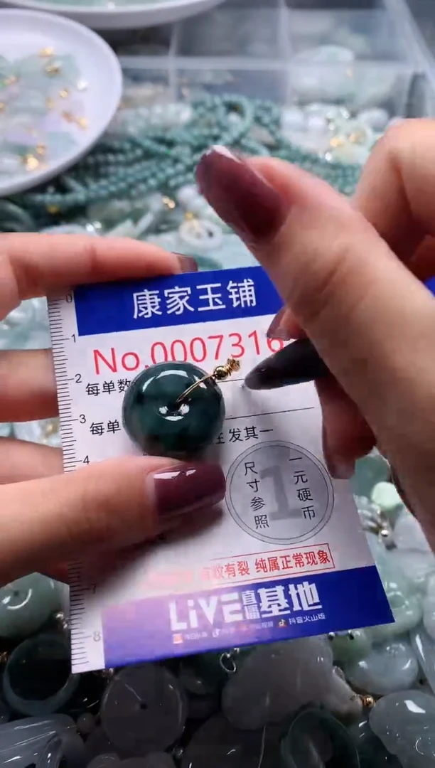 翡翠未镶嵌吊坠(不含链)7316