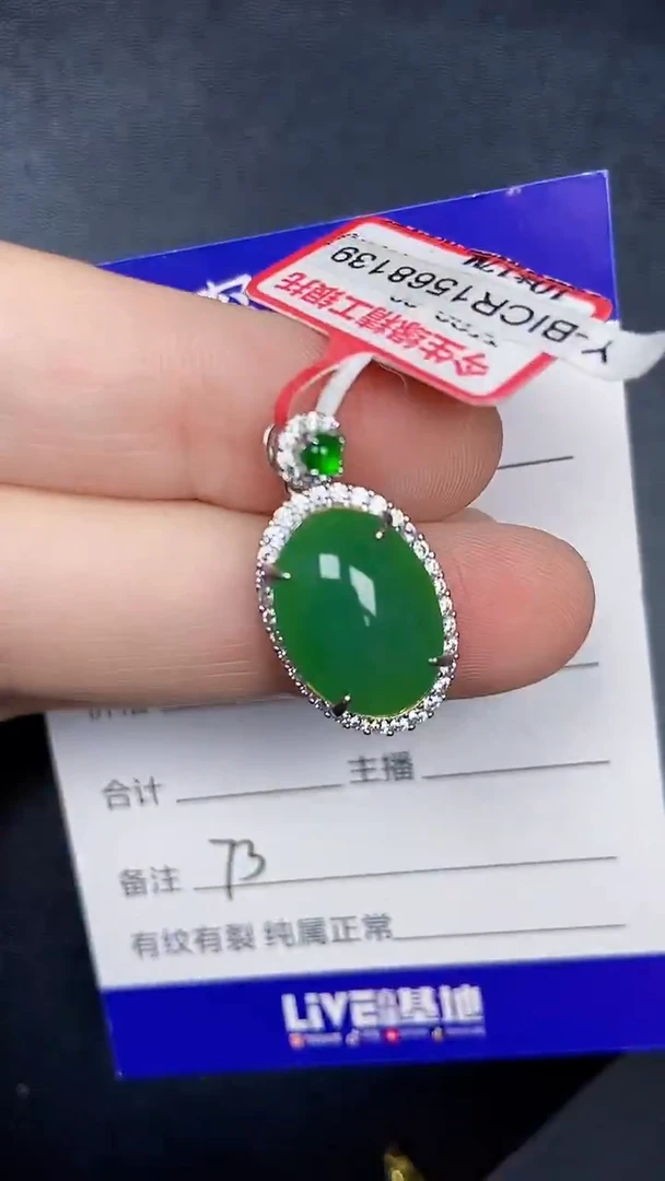 银S925镶嵌戒指翡翠7300