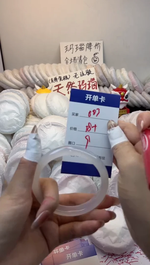 手镯玛瑙/玉髓未镶嵌503