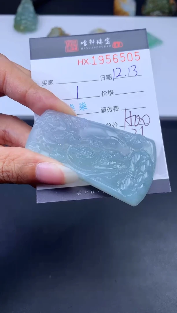 未镶嵌挂件翡翠哈轩 挂件1