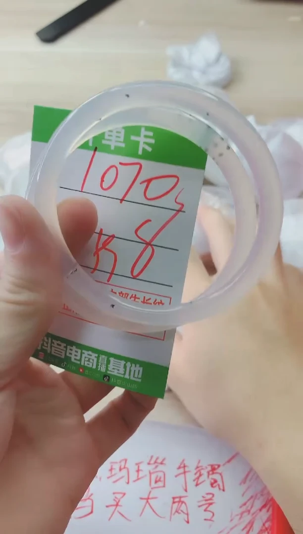 玛瑙/玉髓手镯未镶嵌1070