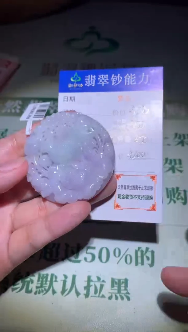 未镶嵌定制翡翠毛货-不退不换