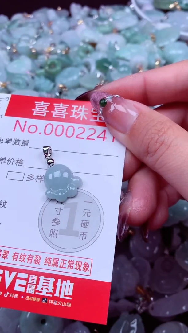 吊坠(不含链)未镶嵌翡翠2241