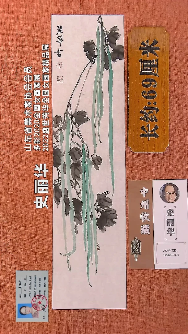 【闪购商品】水彩92          史丽华老师作品