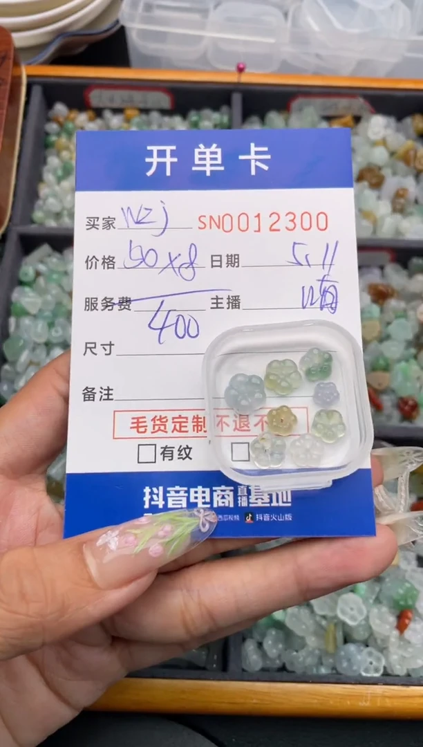 翡翠挂件未镶嵌000012300