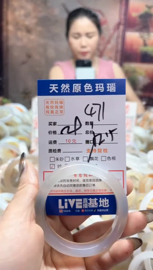 玛瑙/玉髓手镯未镶嵌471