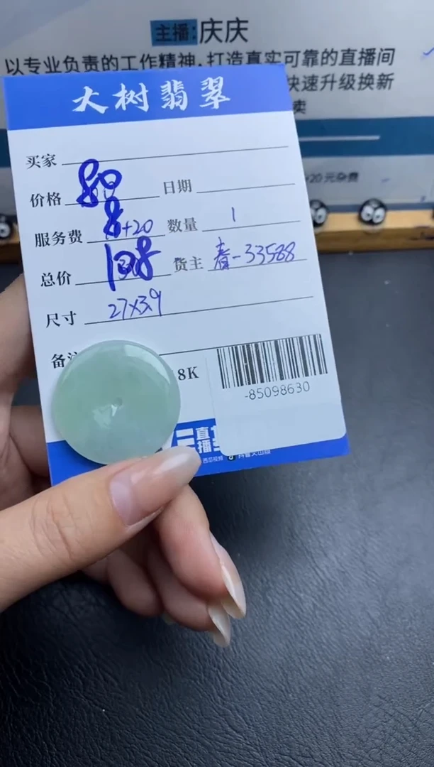 颈饰未镶嵌翡翠多人-85098630