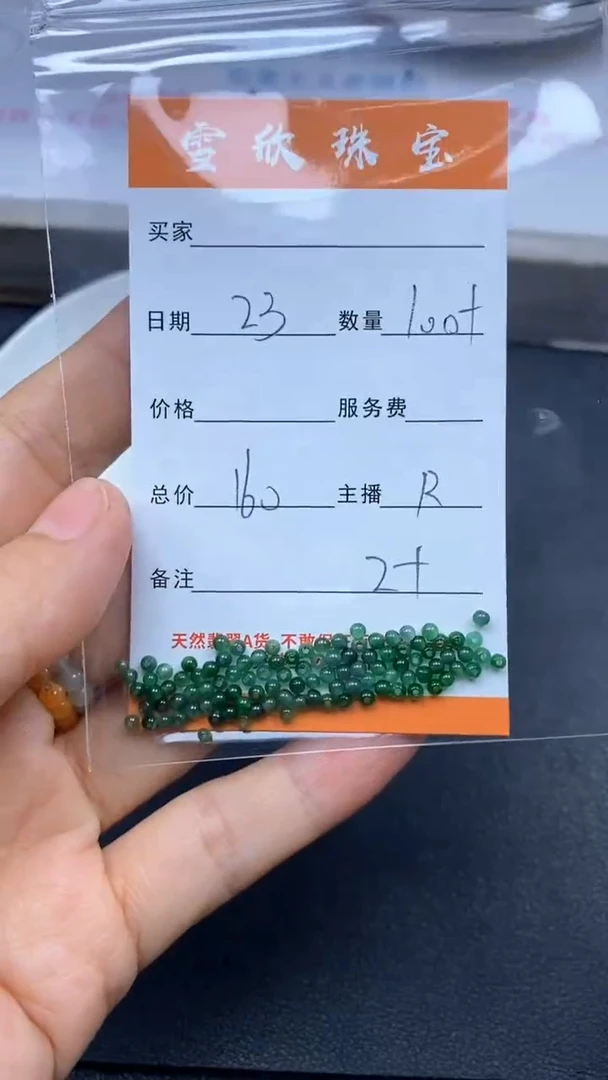 颈饰未镶嵌翡翠雪欣散珠定制diy