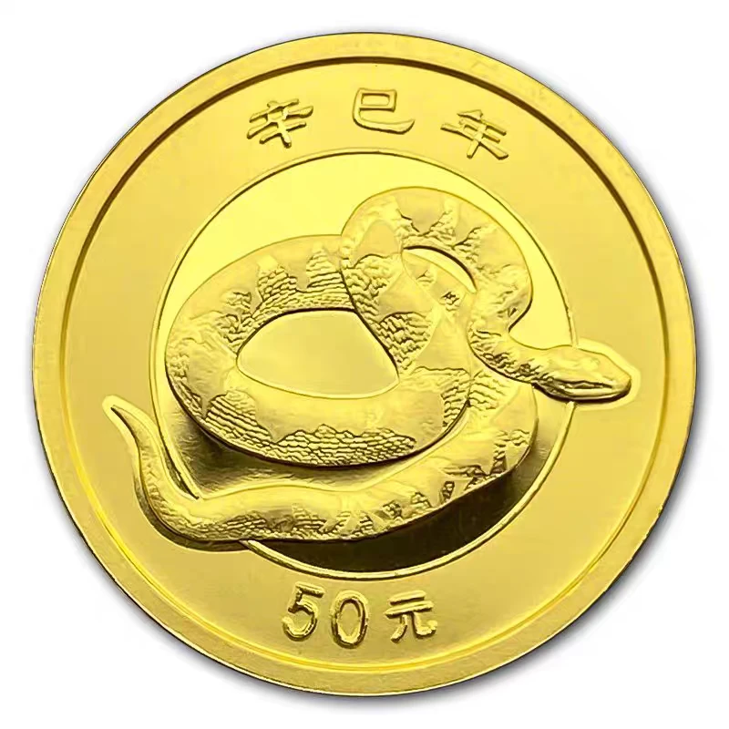 2001年生肖1/10盎司本色蛇年金币 带证无盒.本金蛇.本色金蛇
