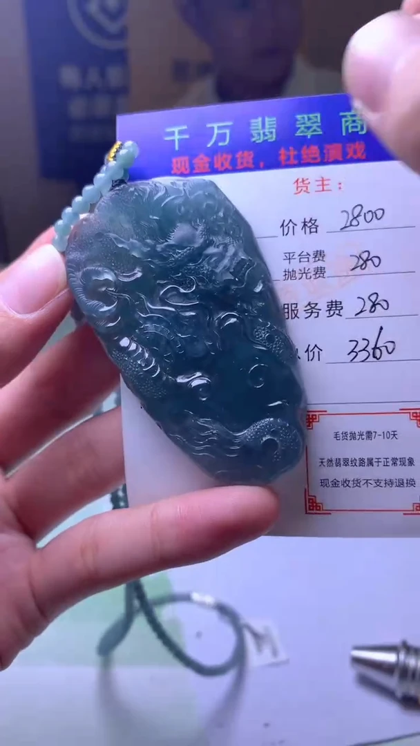 未镶嵌定制翡翠万**意-毛货-不退不换-