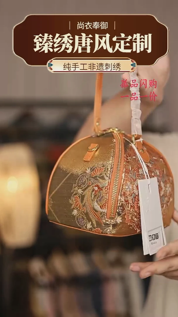 【闪购商品】织绣83.凤凰宝相花 爱马橙