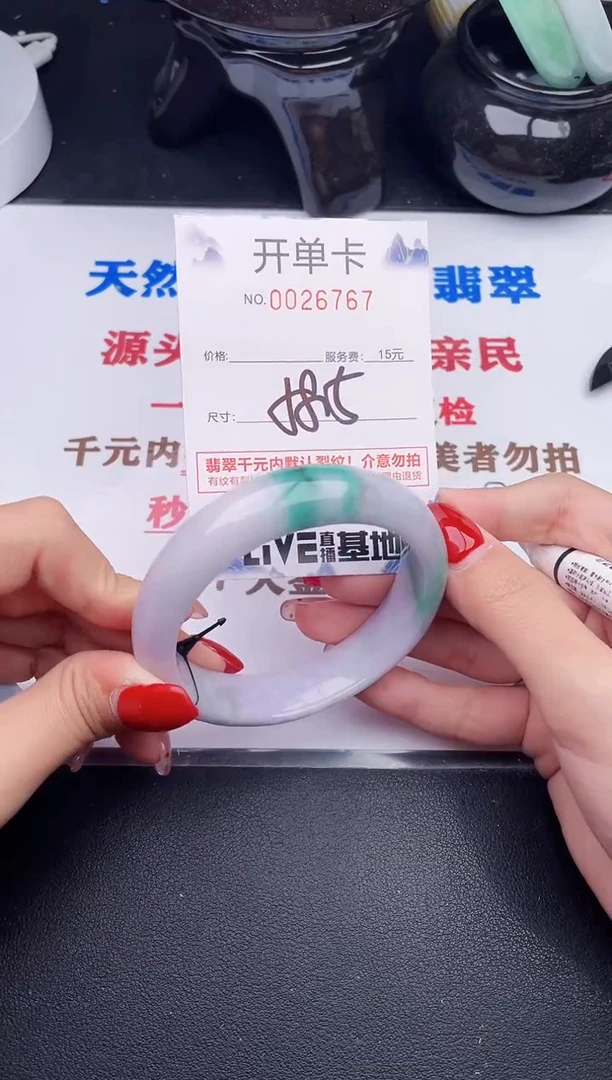 未镶嵌手镯翡翠67